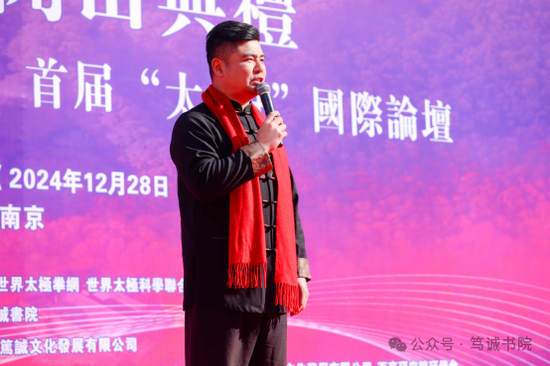 (青年太极名家丁岑亮主持名家表演环节)