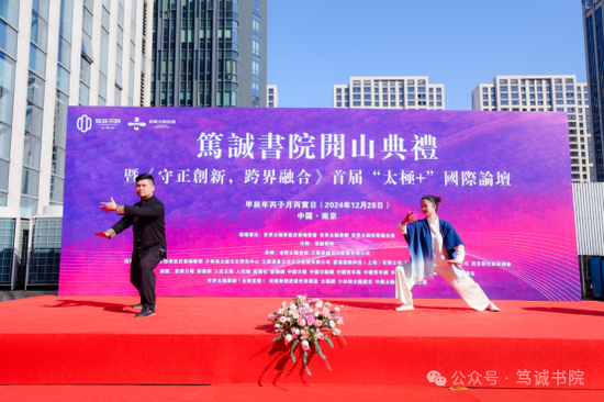 ( 世界太极拳、太极剑冠军龙骄尔、青年太极名家丁岑亮共同演绎《彩云追月》)