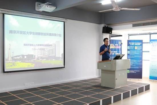 跨地招兵买马 南京大学生创业宣讲成效显著