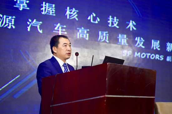 SF Motors副总裁许林先生发表主题演讲