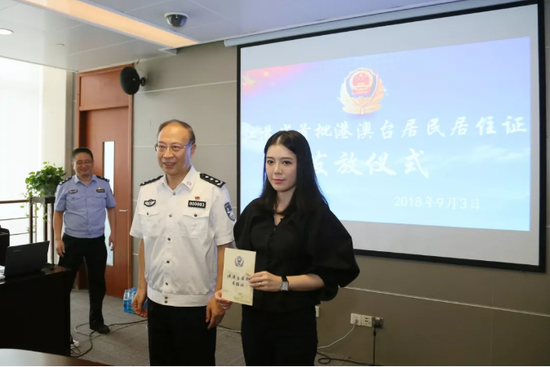 江苏首批港澳台居民居住证发放 15名港澳台胞落户苏州