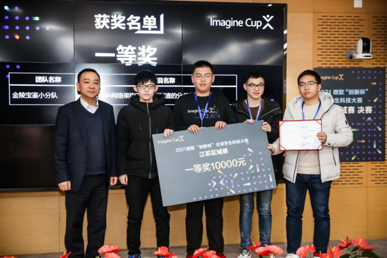 南京经济技术开发区管委会副主任刘洪文为一等奖团队颁奖