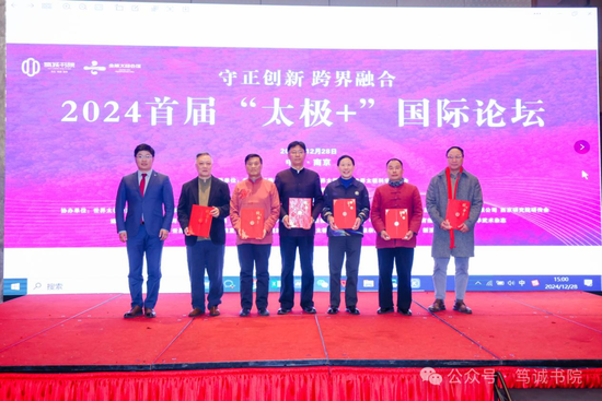 （笃诚书院院长刘火财为余功保、苏敬斌、杜德平、赵国华、黄斌、殷建十颁发顾问证书）