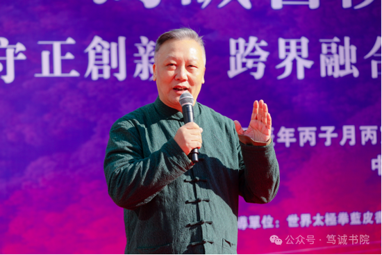 (世界太极拳网总编余功保讲话)