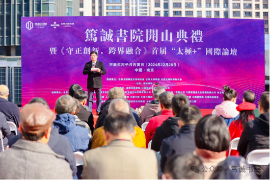 (笃诚书院院长刘火财致欢迎词)