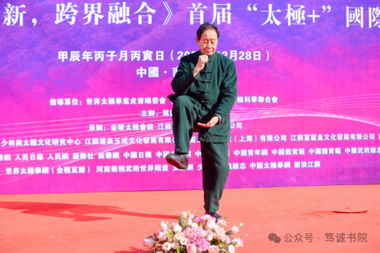 (中国武术九段,国家级非物质文化遗产代陈式太极拳表性传承人朱天才做名家开场表演)