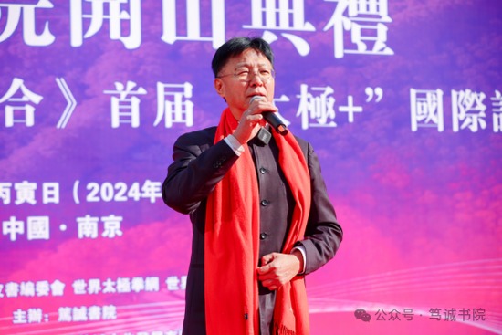 (第七届北京市武术协会主席杜德平讲话)