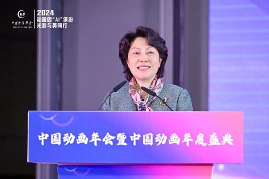 中国动画学会会长马黎致辞