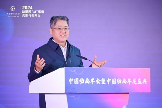 国家广播电视总局原副局长、中国动画学会高级顾问乐玉成致辞