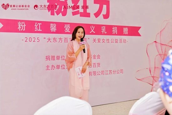爱慕公益基金会秘书长齐霞女士 致辞