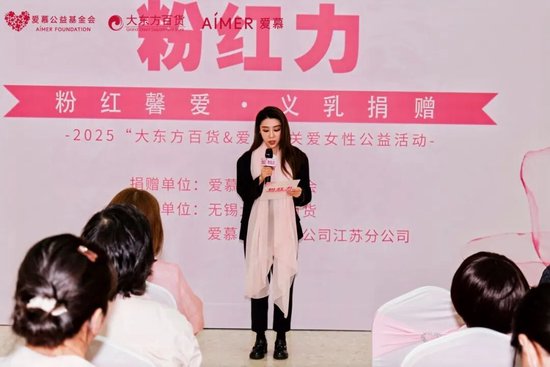 大东方百货总经理助理施敏妍女士 致辞