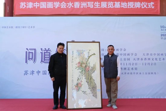 翟优代表江苏省中国画学会向水香洲文化艺术中心捐赠画作