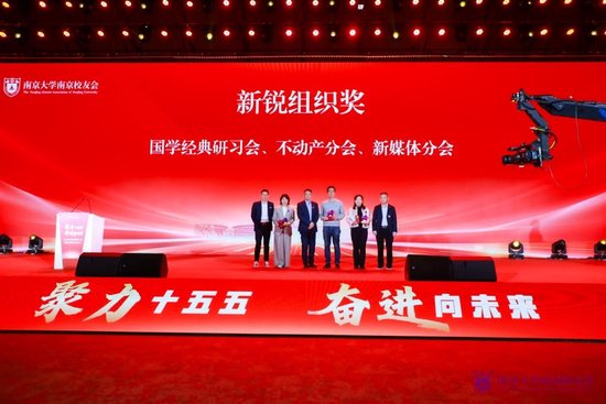 新媒体分会荣获‘新锐组织奖’