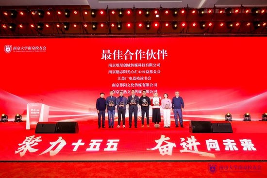 新媒体分会成员企业获得校友会年度最佳合作伙伴