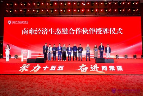 分会成员企业成为南雍经济首批合作伙伴