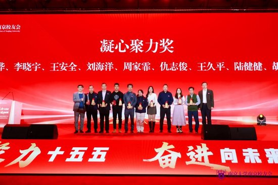 常务副会长刘海洋获‘凝心聚力奖’