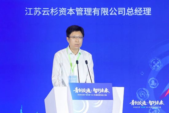 江苏云杉资本管理有限公司总经理陈巍分享
