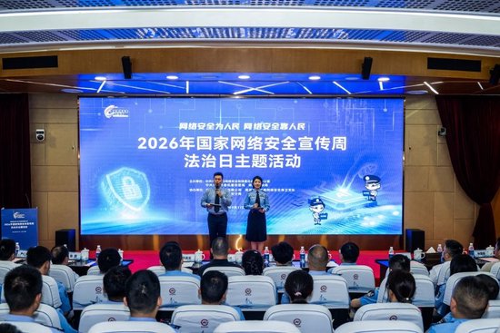 2026年网络安全宣传周“法治日”活动现场 拍摄：熊伟