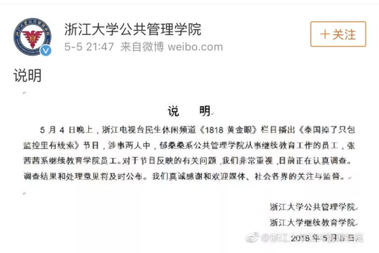 谁在撒谎?浙大老师泰国捡了包不承认 却给失主2千