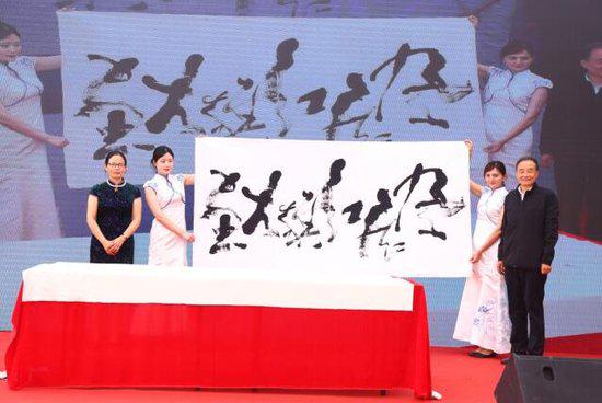 (书法大家蒋正义先生现场泼墨)