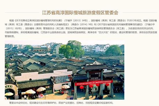 耗资三亿多“慢城小镇”空置 主管单位：要守得住寂寞