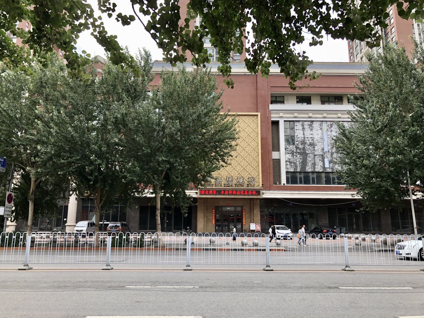 当年发生盗窃案的沈阳铁路局材料总厂院仓库旧址,如今已改建成洗浴中心