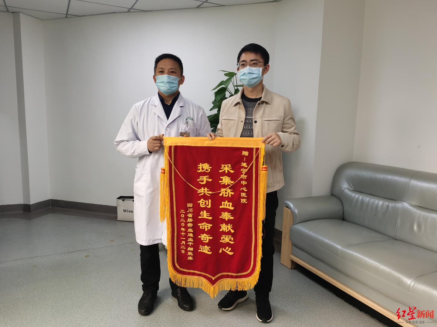 四川脐血库遂宁办事处负责人王皓民(右)将锦旗送到遂宁市中心医院产科主任卢宗杰(左)手中
