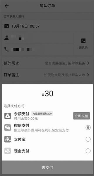 小偷两次用“货拉拉”下单偷摩托：司机不是同伙