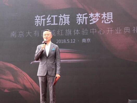 (南京大有国威红旗体验中心开业盛典全程由邱启明担纲主持)