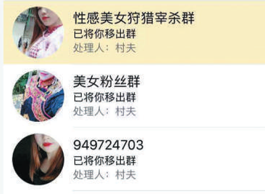 虐杀动物视频调查追踪 虐杀者:很后悔被人带入歧途