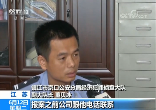 镇江已婚男侵吞930万公款打赏包养主播 一晚花10万