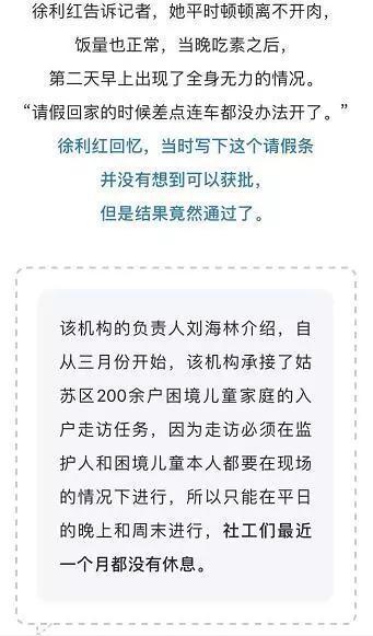 苏州女子奇葩请假单：前一天没吃肉 请假半天