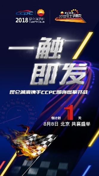 用“冠军品质”守护前行之心