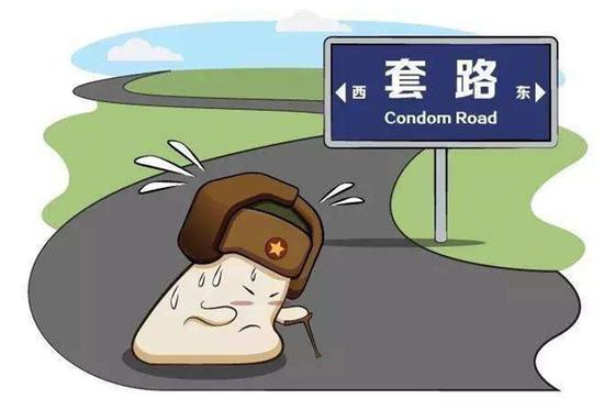 大坑一:买二手车