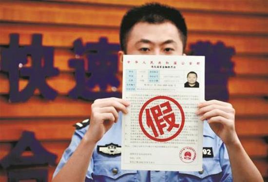 骗子给老人送“通缉令”还押着去转账 银行人员机智阻汇款