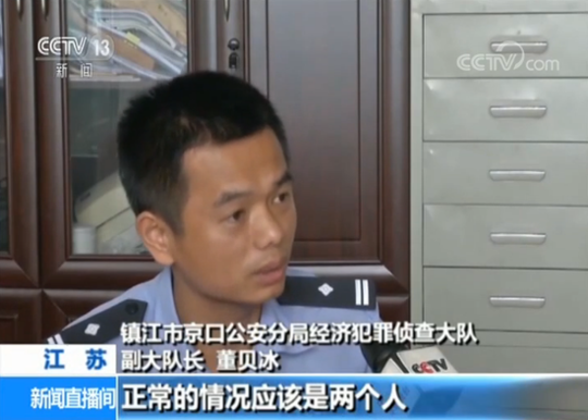 镇江已婚男侵吞930万公款打赏包养主播 一晚花10万