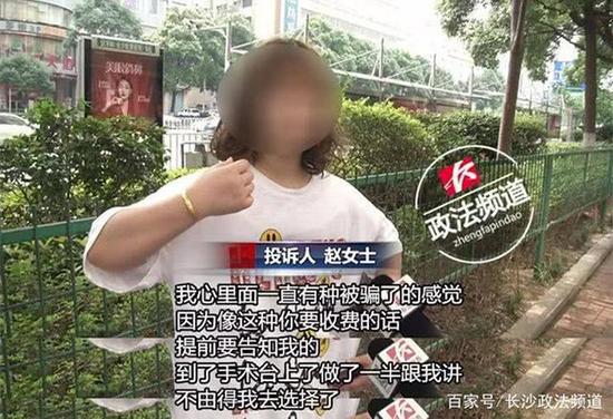女子手术做到一半停下 医生:这款5600元的手术更好