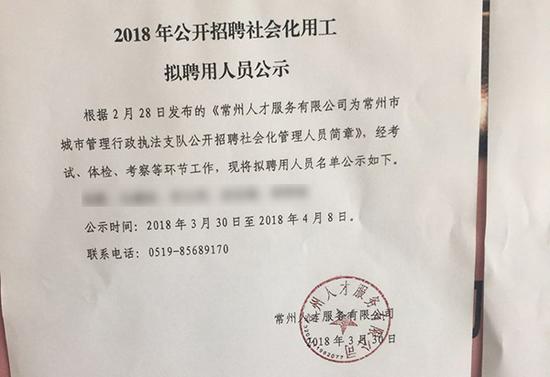 常州城管回应解聘全部35名协管员：正帮他们再就业