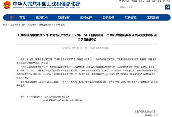 “5G+智慧教育”有多少種可能？江蘇這些項目成為全國典型