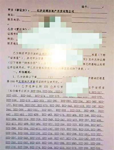 业主囤133个车位欲涨价销售 回应称不违反相关政策