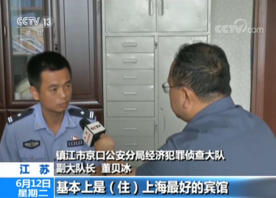 镇江已婚男侵吞930万公款打赏包养主播 一晚花10万