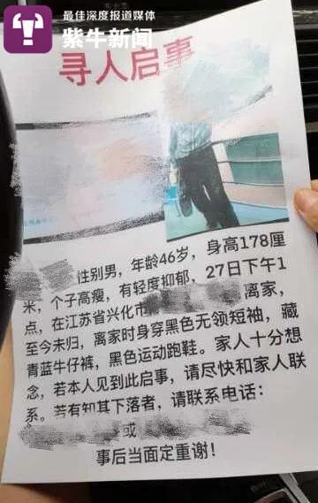 小区门口的寻人启事