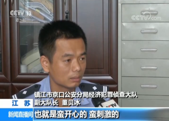 镇江已婚男侵吞930万公款打赏包养主播 一晚花10万