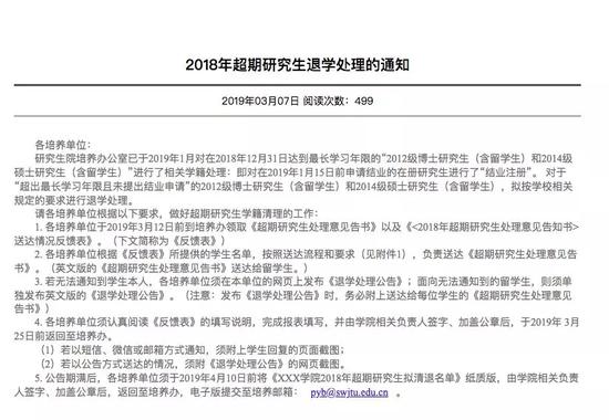 (原文题为《本科生毕业也变难!高校出手,教育部发文》)