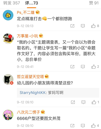 网友评论