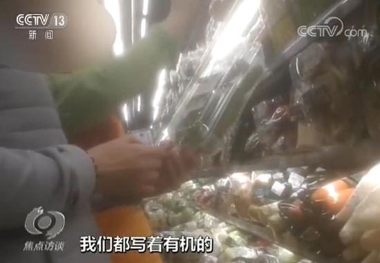 央视曝光！挂羊头卖狗肉：“有机蔬菜”是假的？