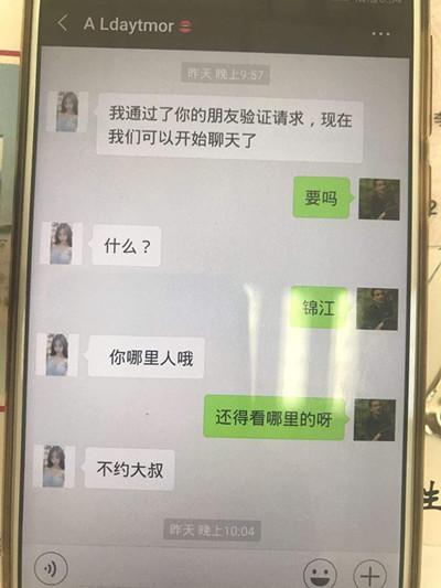 十名小年轻上演仙人跳 民警巧撒饵钓出美人鱼