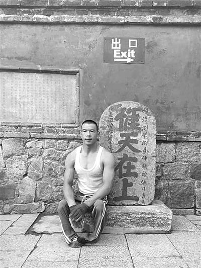 无腿小伙倒立“行走”10小时登顶泰山