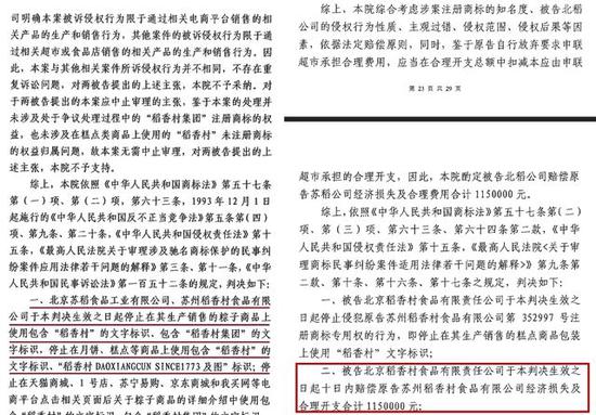 南北稻香村之争两地法院各判各的 这可怎么办？