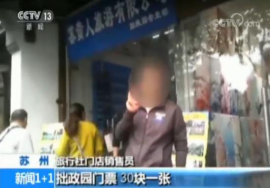 旅行社销售员